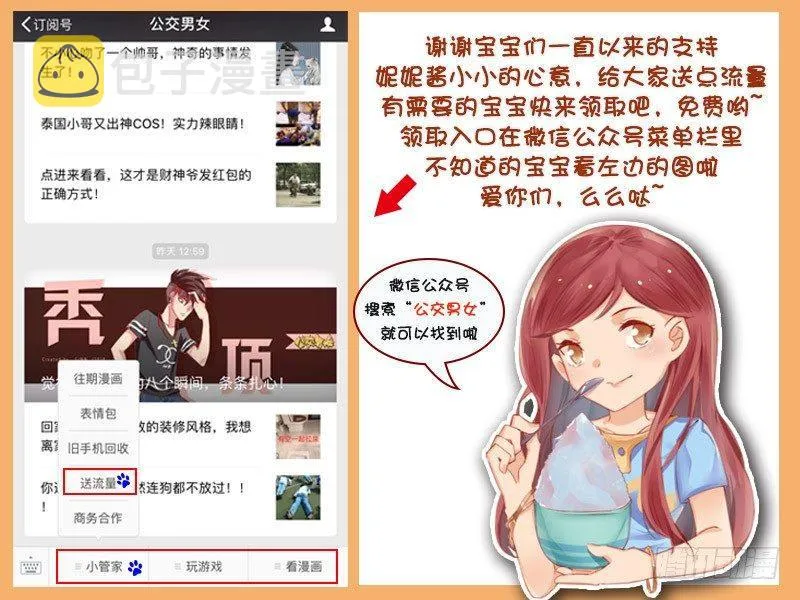 1156-剪头 第6页