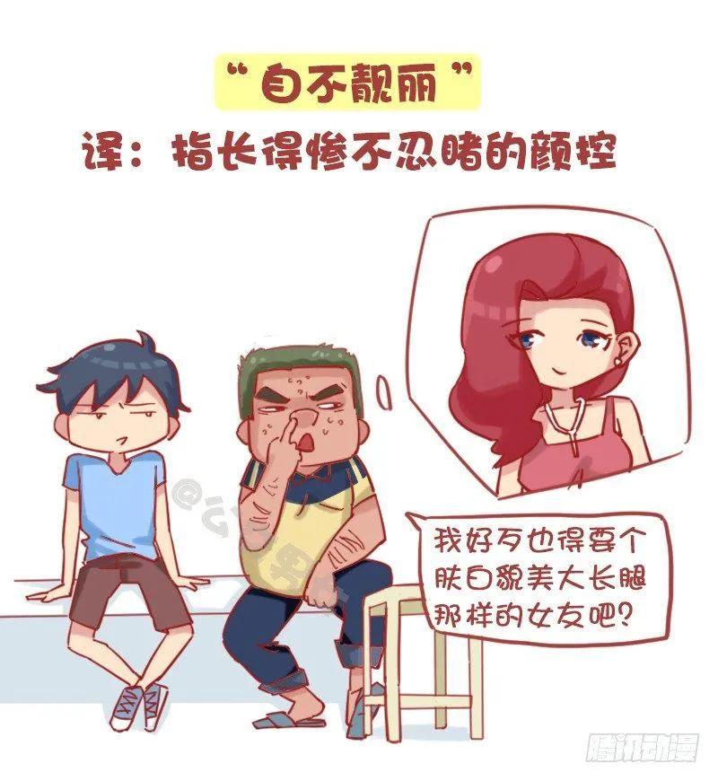 1157-这八大毛病你中了几个 第2页