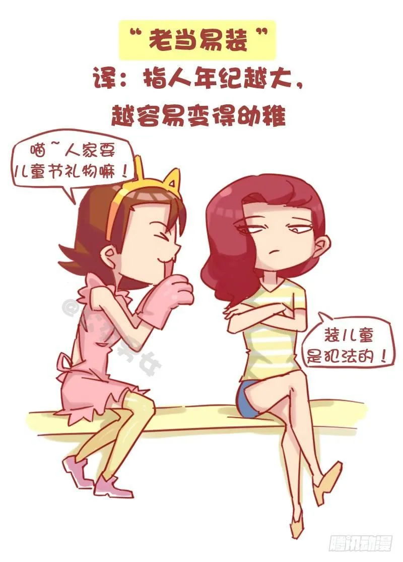 1157-这八大毛病你中了几个 第5页