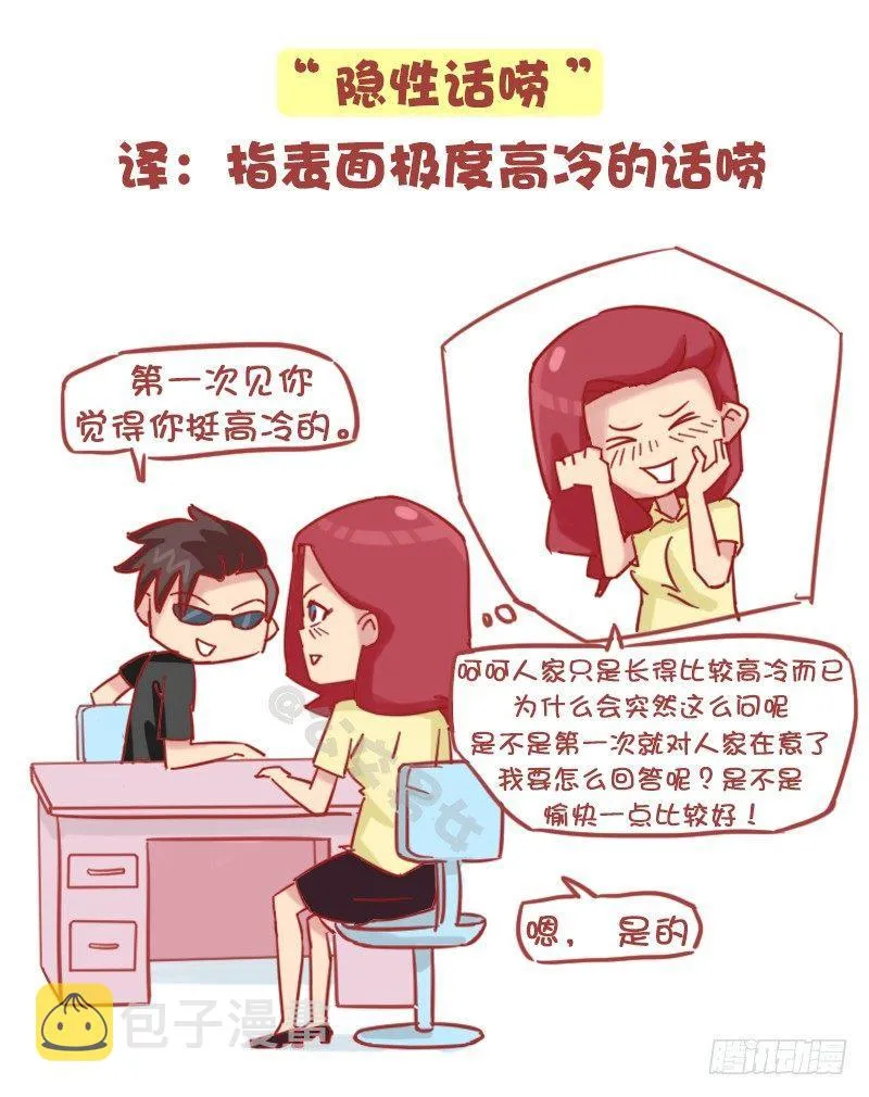 1157-这八大毛病你中了几个 第6页