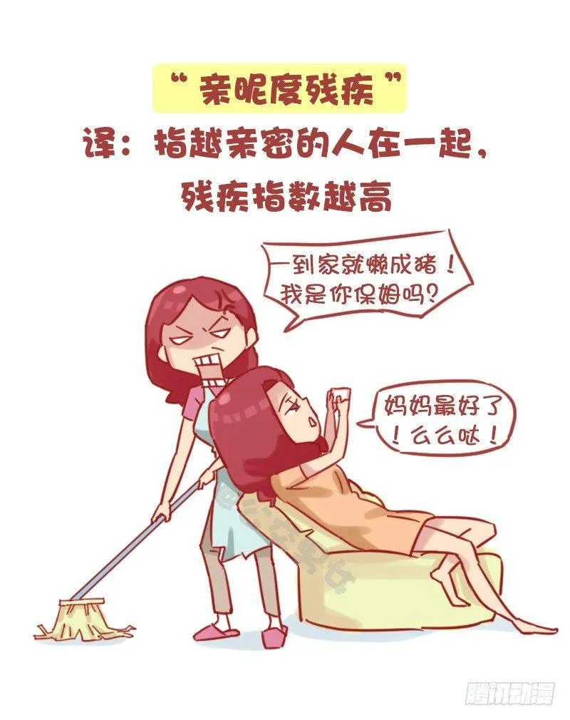 1157-这八大毛病你中了几个 第9页