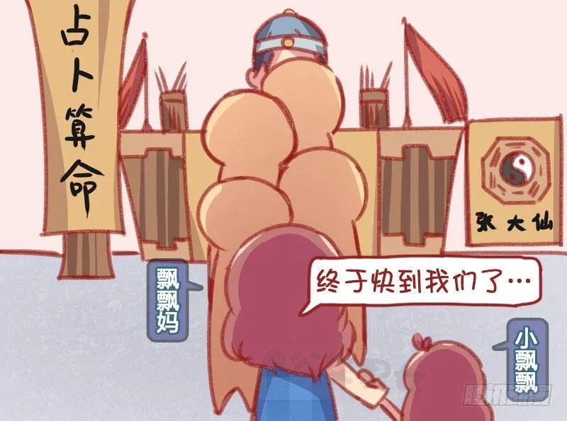 1158-算命 第2页