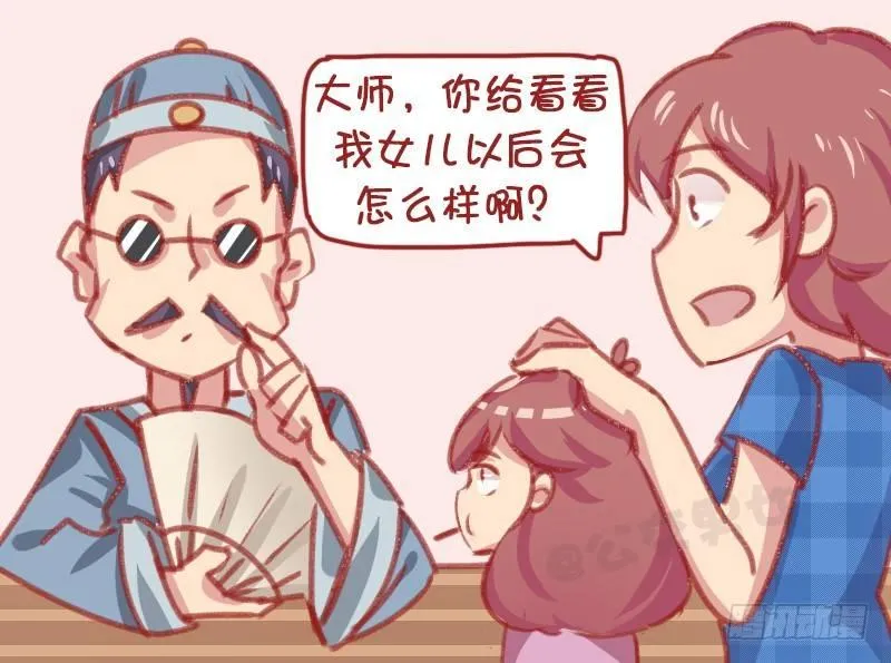 1158-算命 第3页