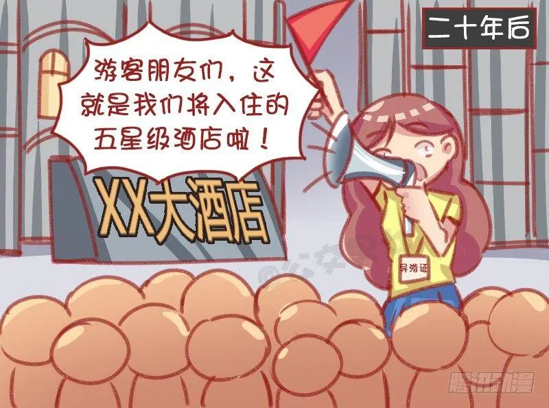 1158-算命 第5页