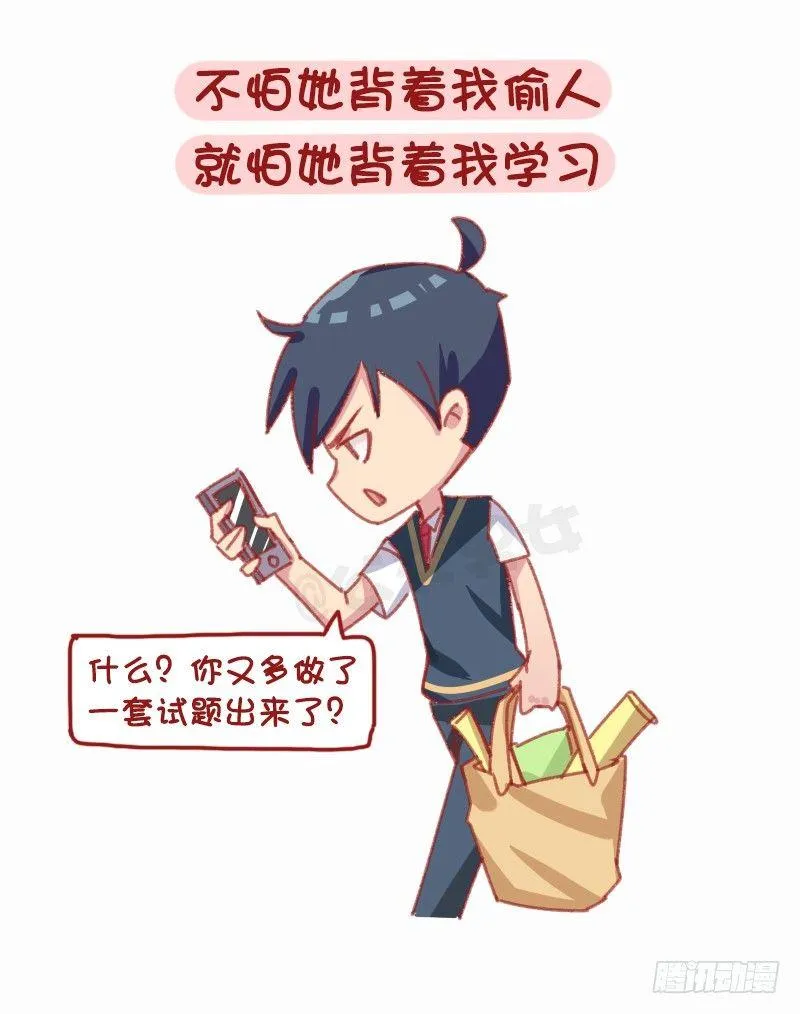 1160-和学霸谈恋爱是什么体验 第3页