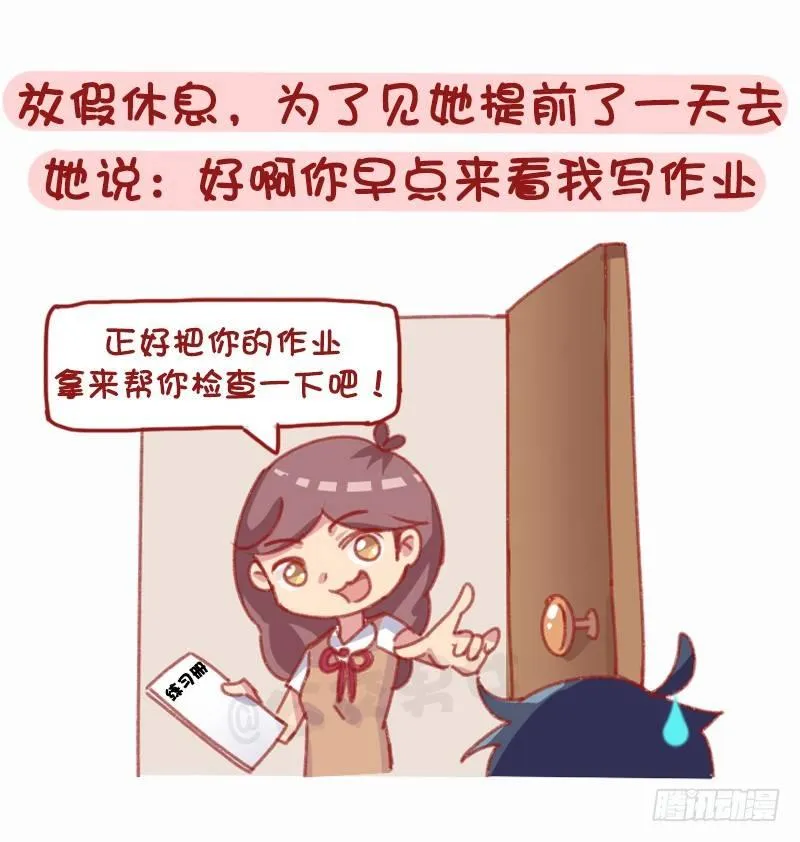1160-和学霸谈恋爱是什么体验 第8页
