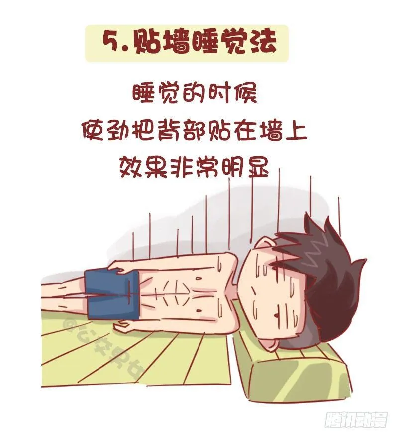 1161-奇葩降温方法 第6页