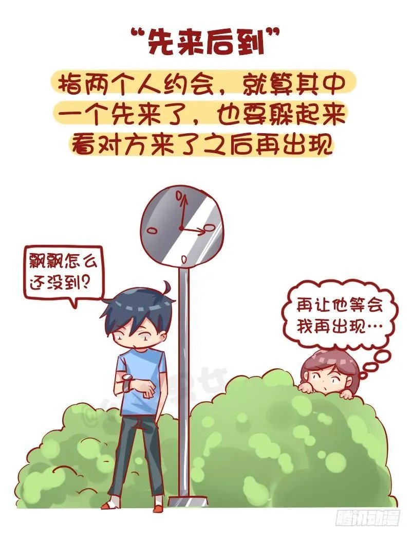 1163-“热恋”已经过时了！ 第3页