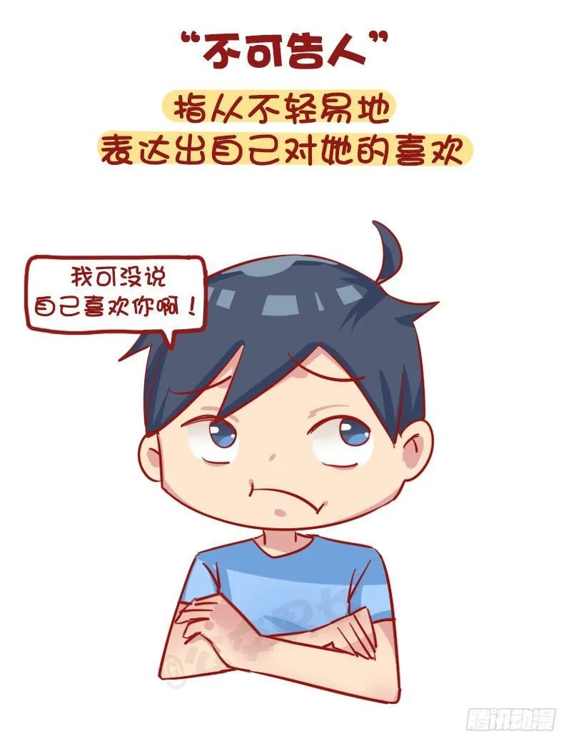 1163-“热恋”已经过时了！ 第4页