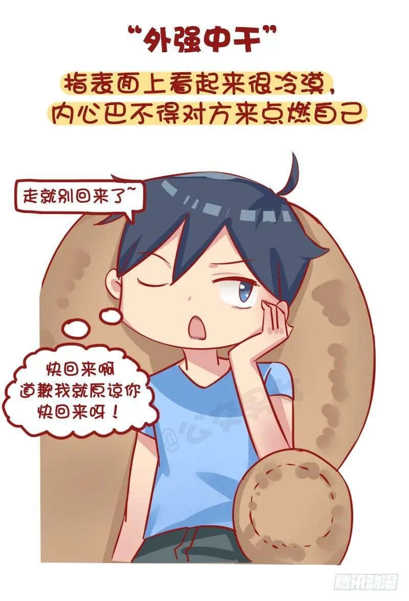 1163-“热恋”已经过时了！ 第6页
