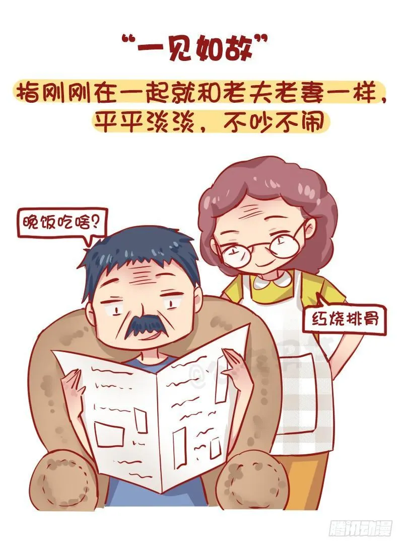 1163-“热恋”已经过时了！ 第7页