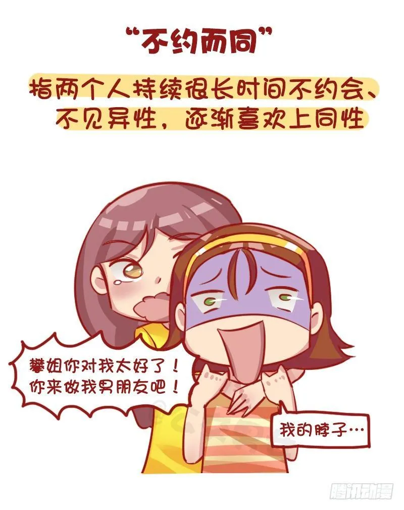 1163-“热恋”已经过时了！ 第9页