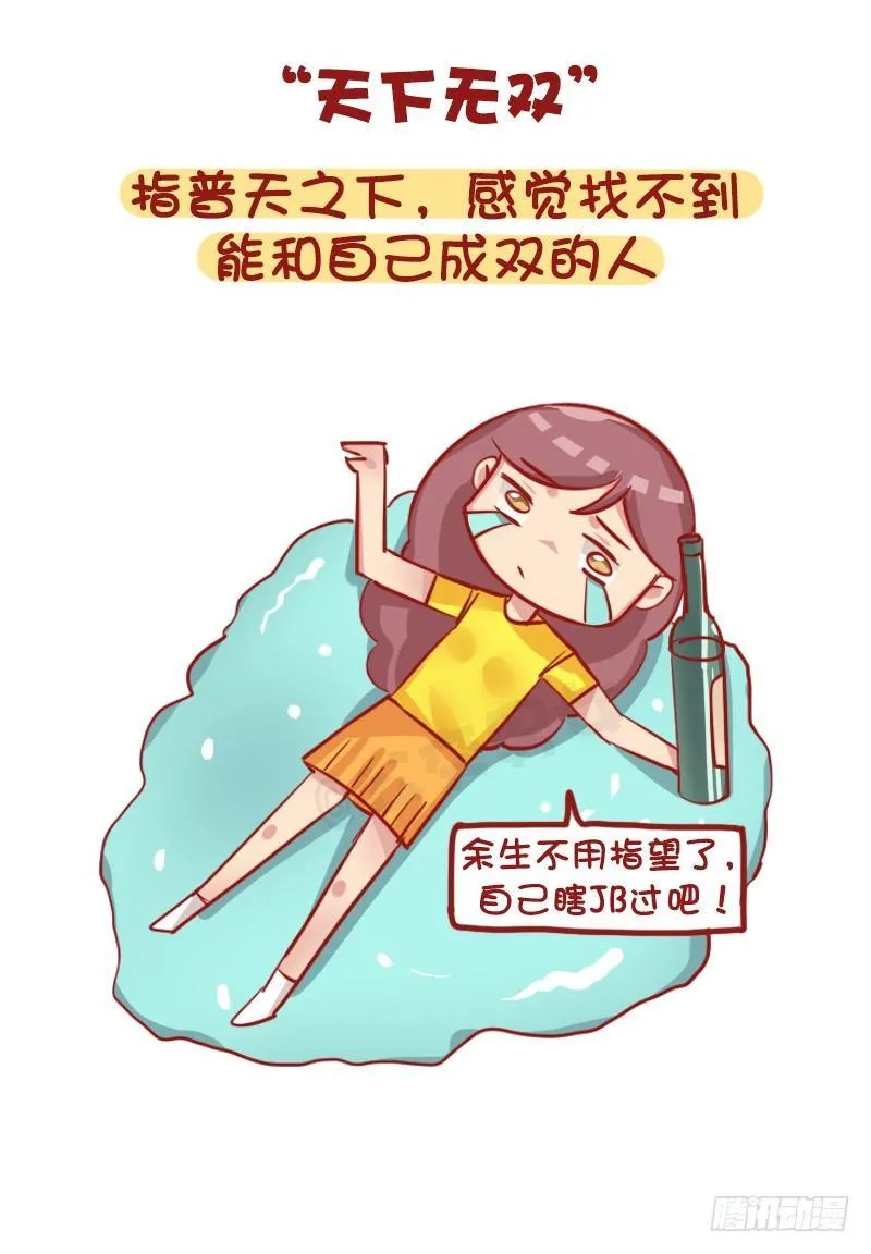 1163-“热恋”已经过时了！ 第10页