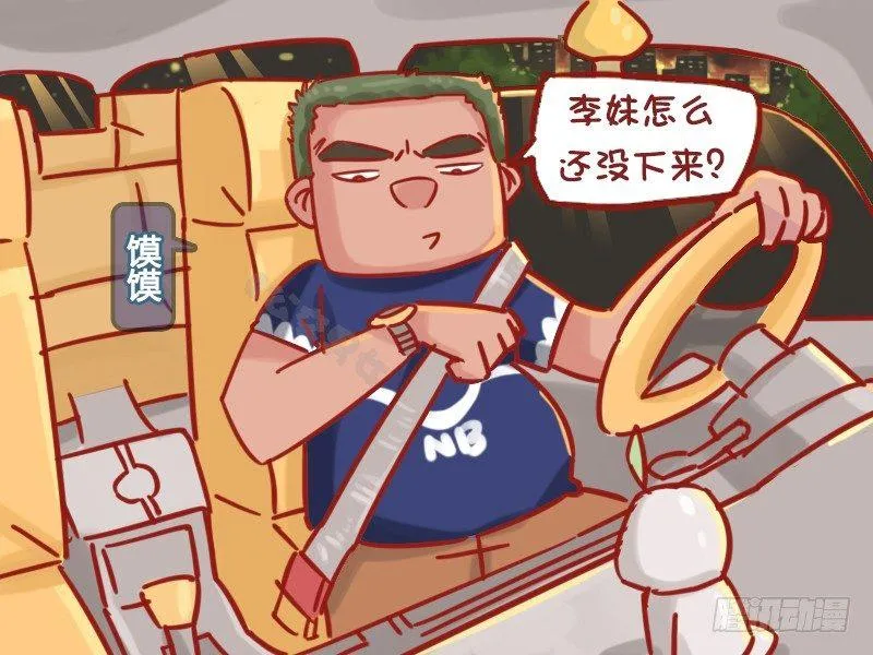 1164-走不走 第2页