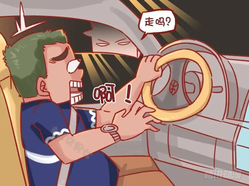 1164-走不走 第3页