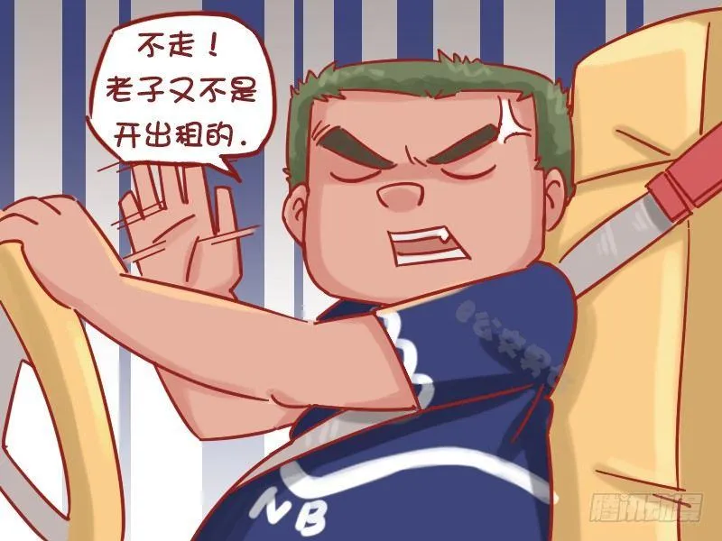 1164-走不走 第4页