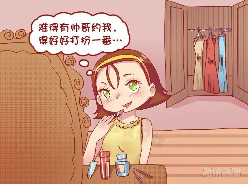1165-帅哥约我 第4页