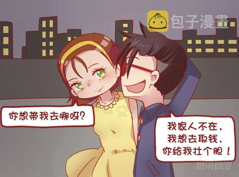1165-帅哥约我 第5页