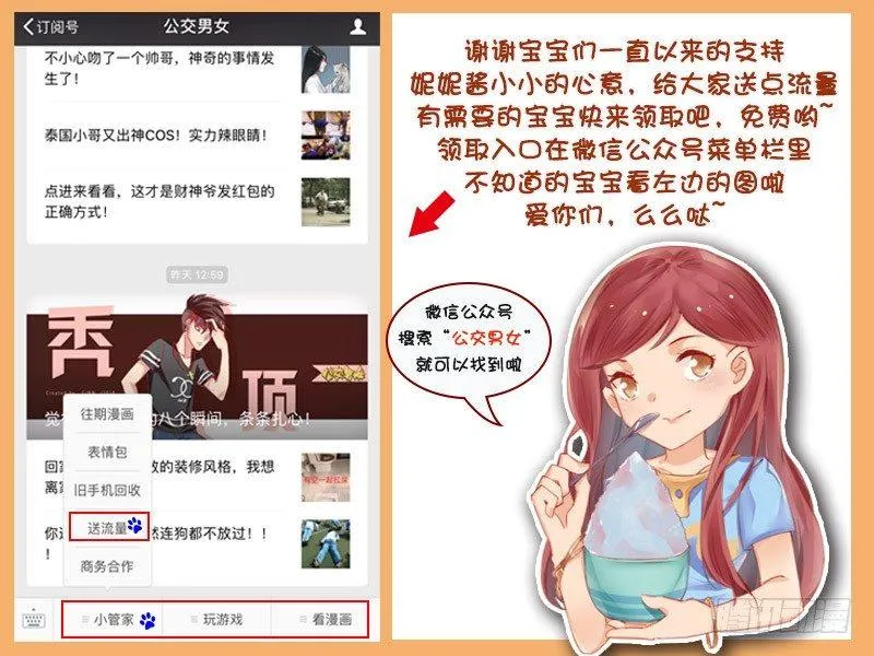 1165-帅哥约我 第7页
