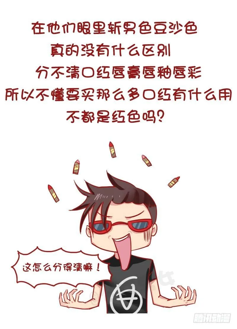 1166-男票不敢告诉你的秘密 第3页