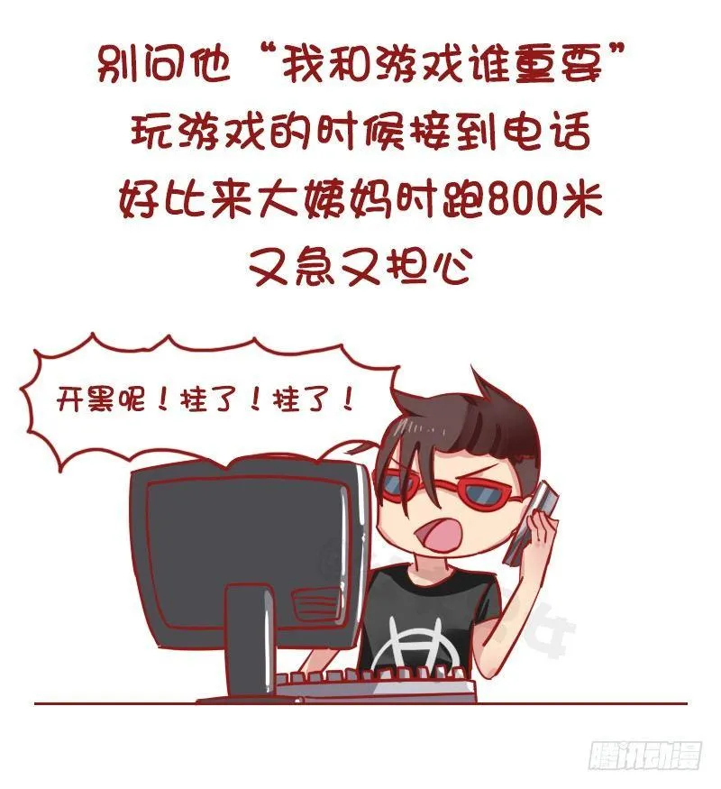 1166-男票不敢告诉你的秘密 第4页