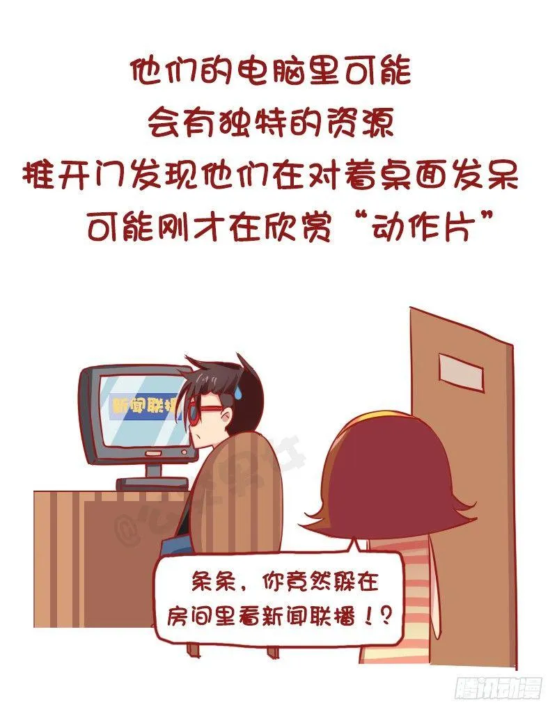 1166-男票不敢告诉你的秘密 第5页