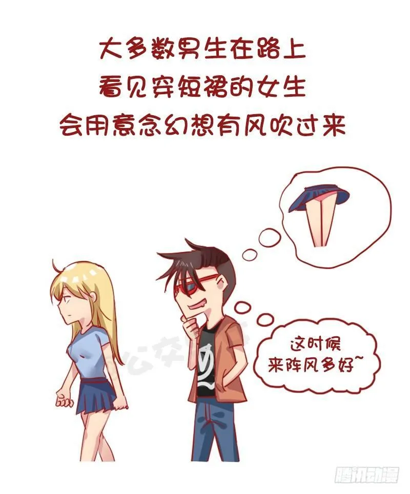 1166-男票不敢告诉你的秘密 第6页