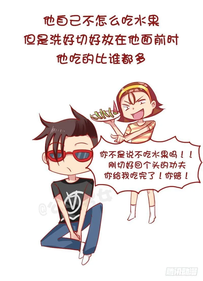1166-男票不敢告诉你的秘密 第7页