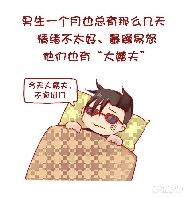 1166-男票不敢告诉你的秘密 第8页