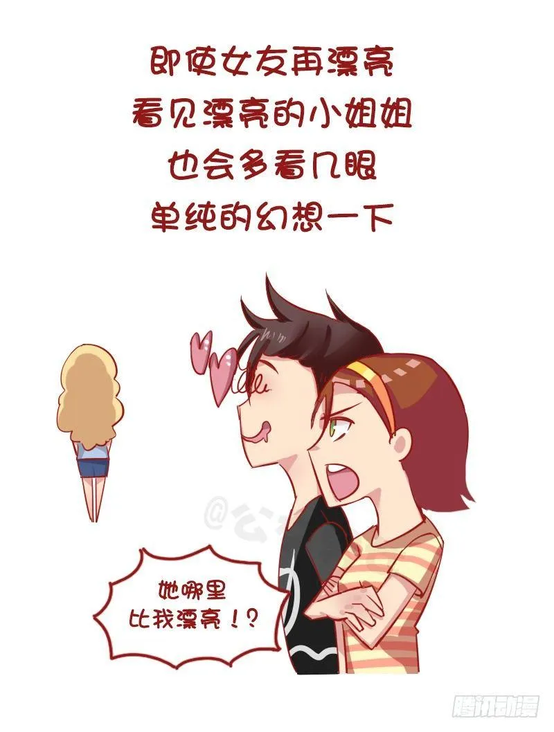 1166-男票不敢告诉你的秘密 第9页