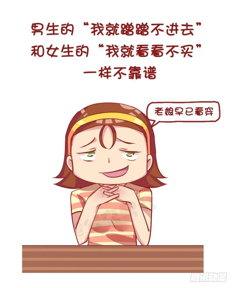 1166-男票不敢告诉你的秘密 第10页