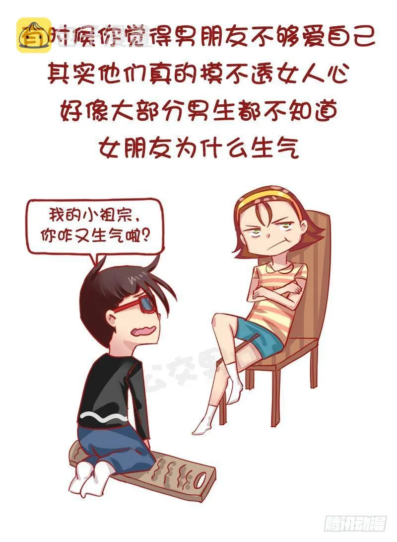 1166-男票不敢告诉你的秘密 第11页