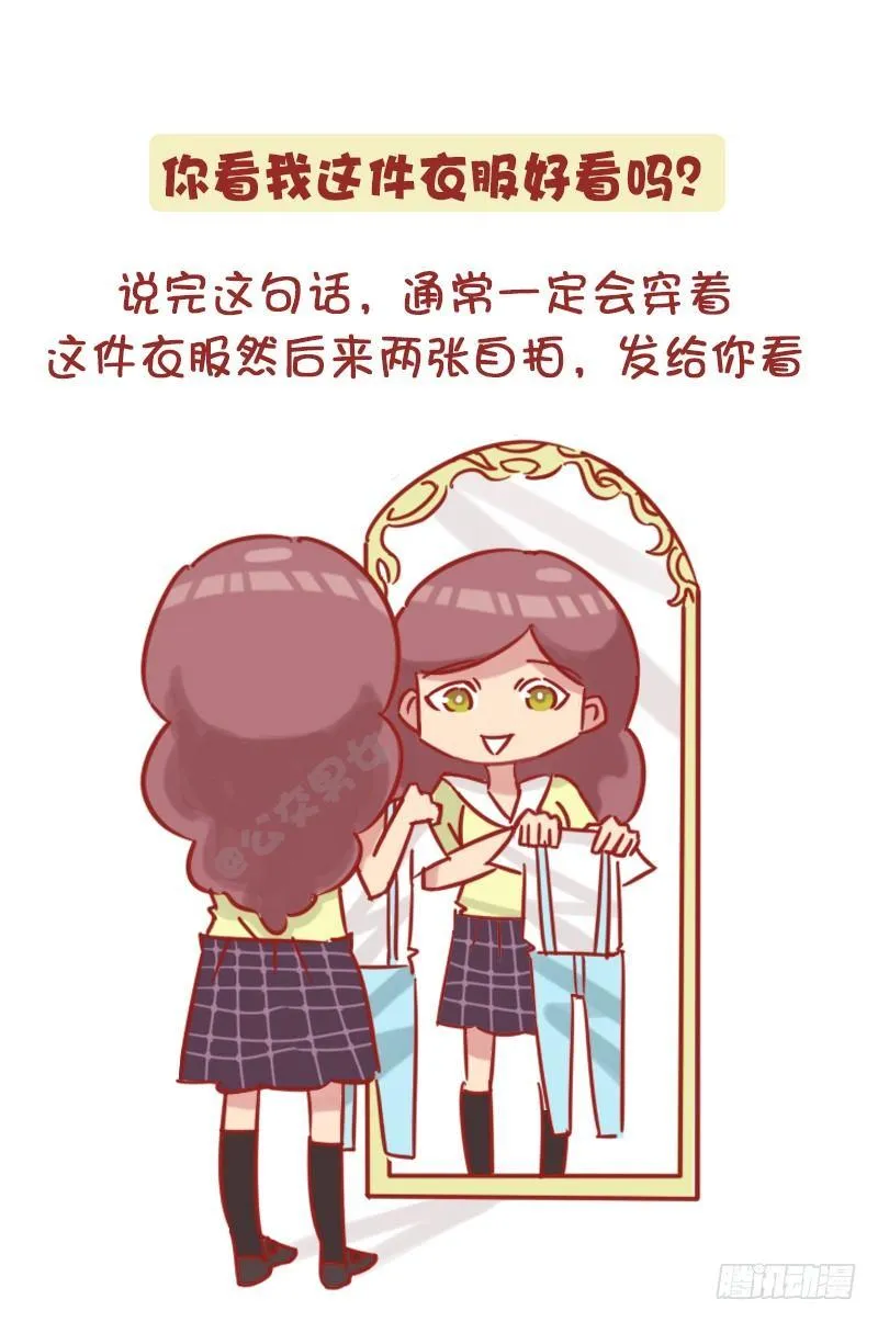 1167-微信消息暴露女生喜欢你 第5页