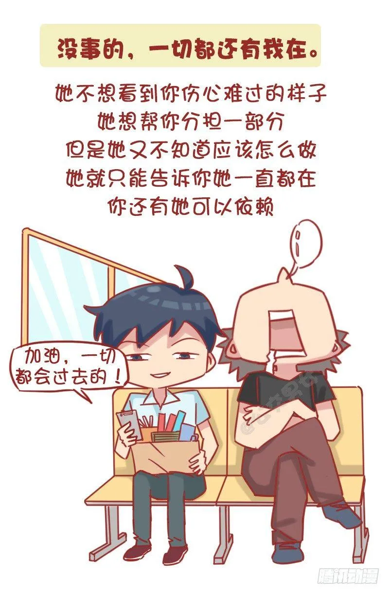 1167-微信消息暴露女生喜欢你 第8页