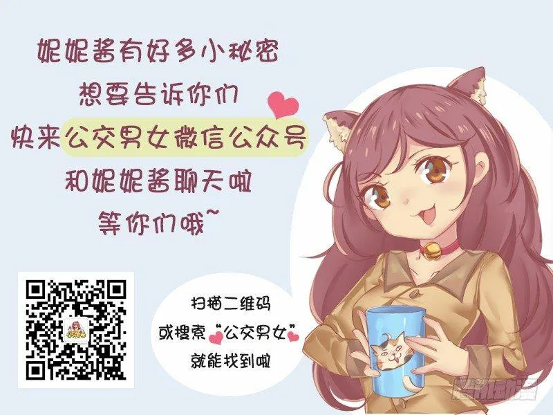 1167-微信消息暴露女生喜欢你 第11页