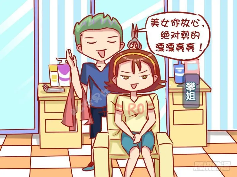 1168-眼睛大 第2页