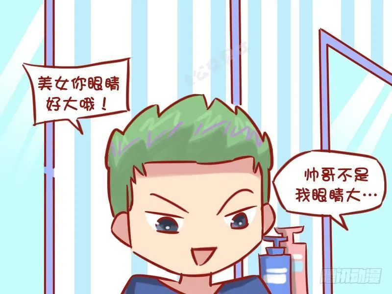 1168-眼睛大 第4页