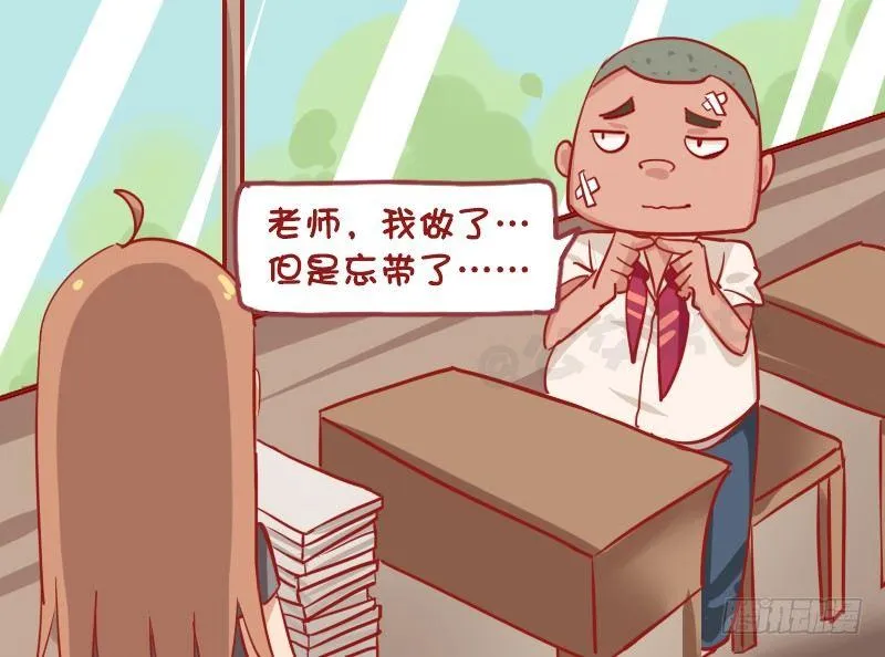 1170-作业没带 第3页