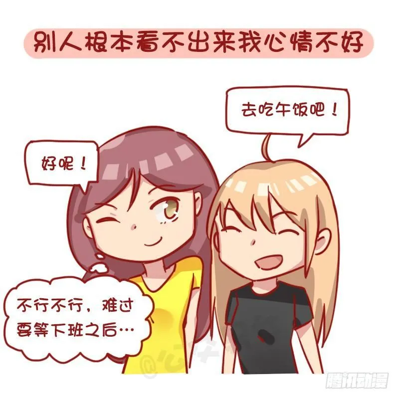 1172-抗压能力强的人是怎样子 第2页
