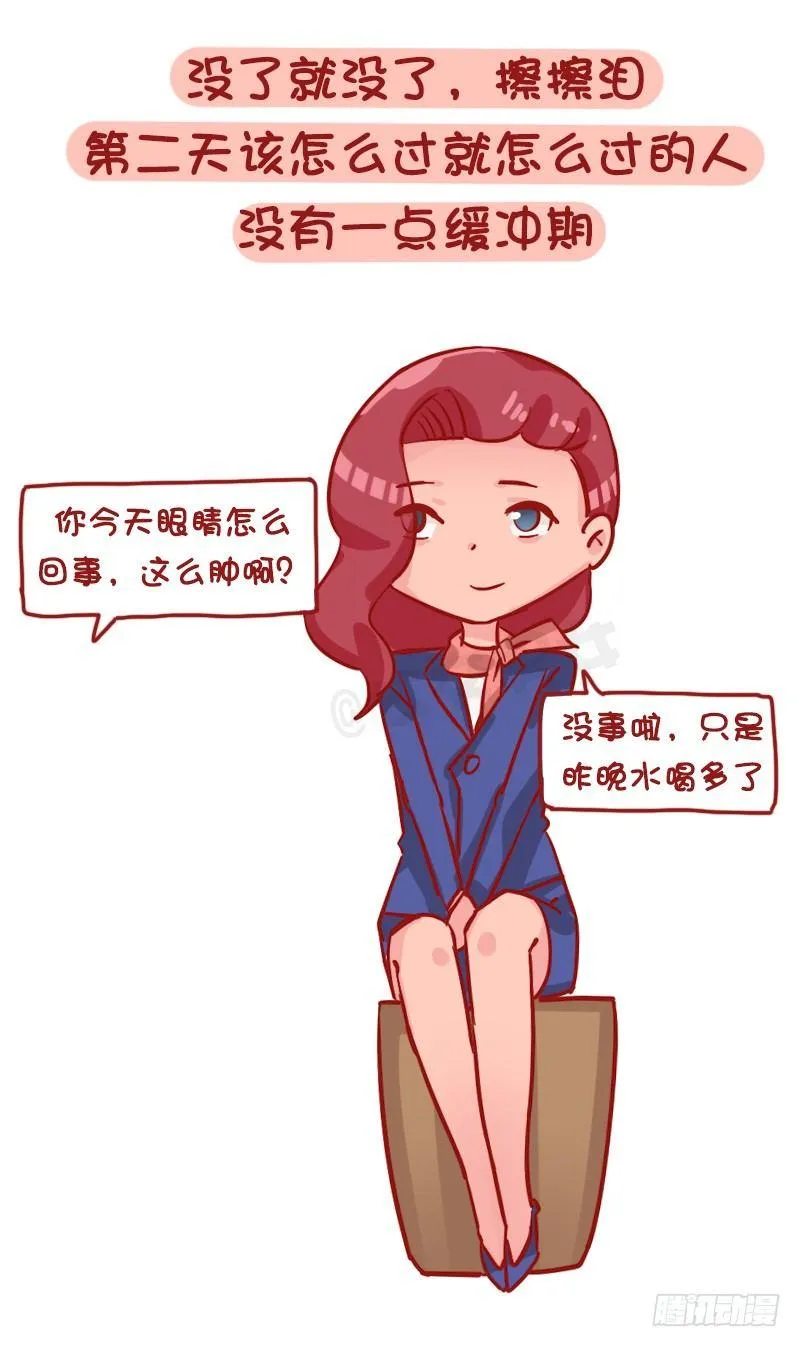 1172-抗压能力强的人是怎样子 第3页