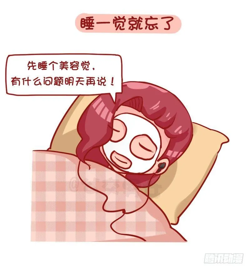 1172-抗压能力强的人是怎样子 第4页