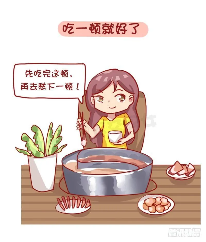 1172-抗压能力强的人是怎样子 第5页