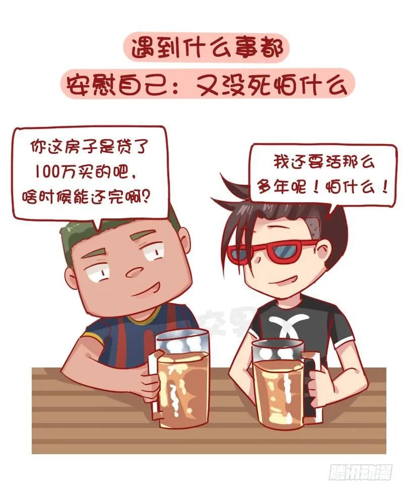 1172-抗压能力强的人是怎样子 第6页