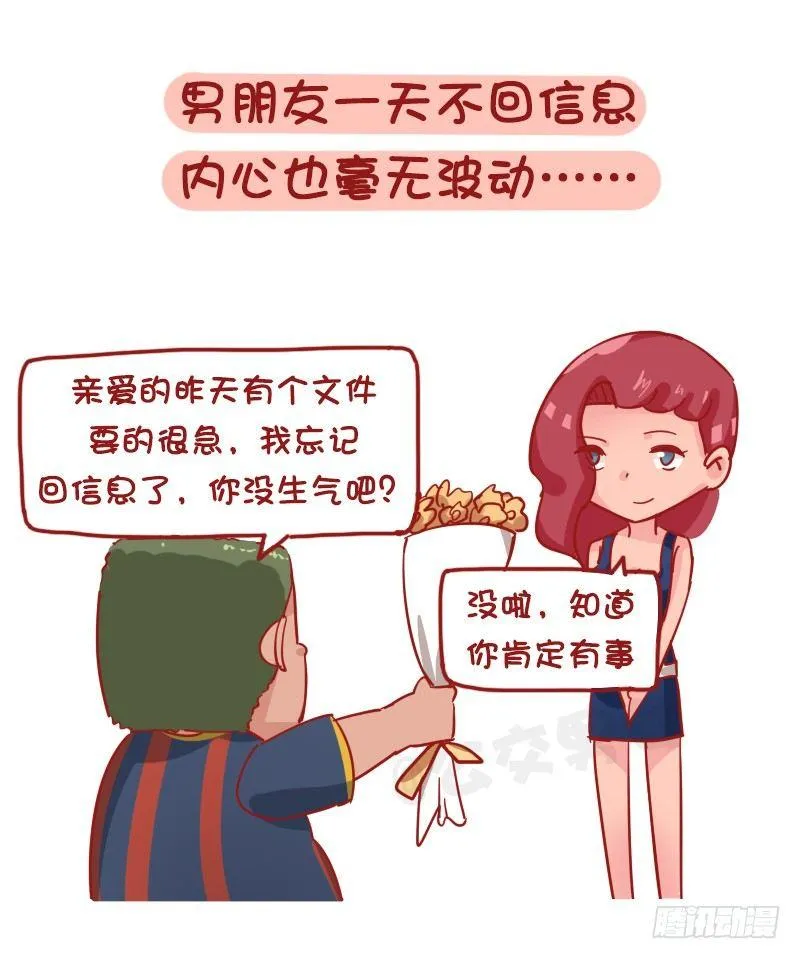 1172-抗压能力强的人是怎样子 第7页