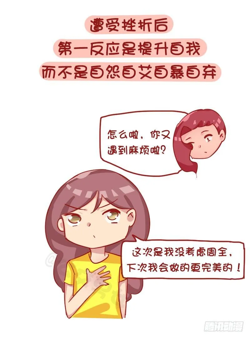 1172-抗压能力强的人是怎样子 第8页