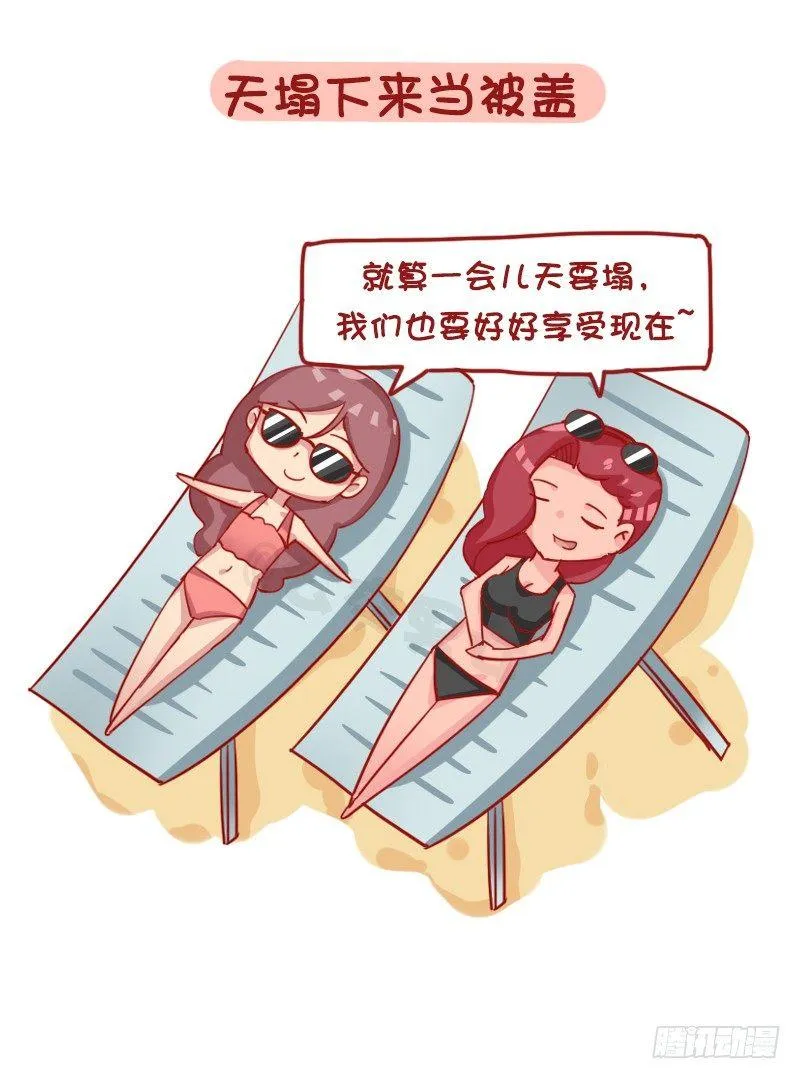 1172-抗压能力强的人是怎样子 第10页