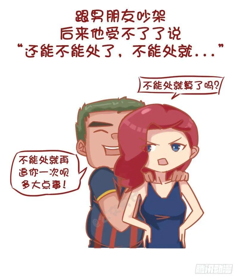 1173-如何回答女友的问题才能 第2页