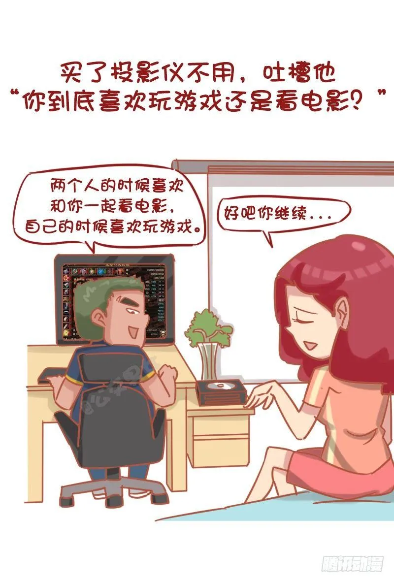 1173-如何回答女友的问题才能 第3页