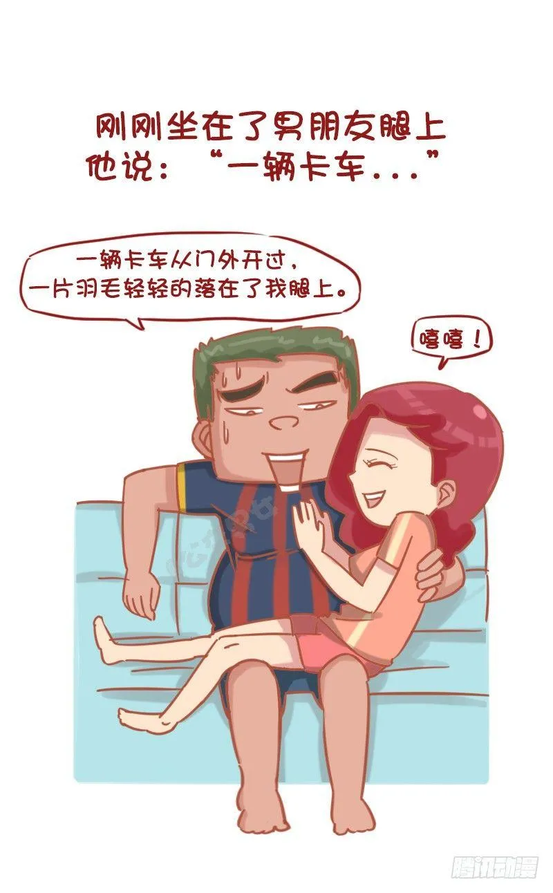 1173-如何回答女友的问题才能 第4页