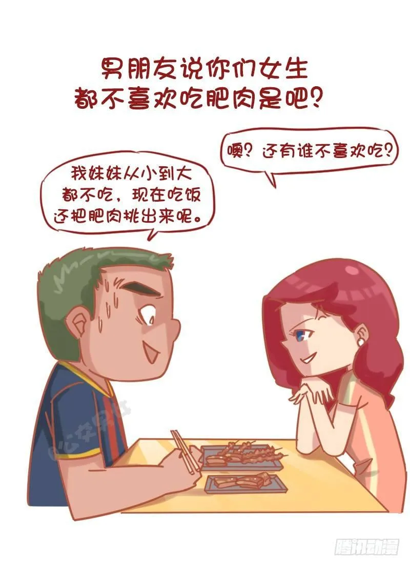 1173-如何回答女友的问题才能 第5页